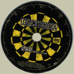 Samsara - SOS, 2006